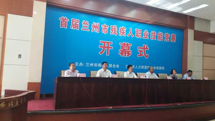 20180223lanzhouzhiyejineng